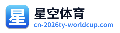 星空体育 Logo